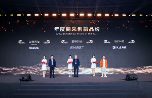 欧博ABG荣获亚马逊“年度商采创赢品牌”奖项